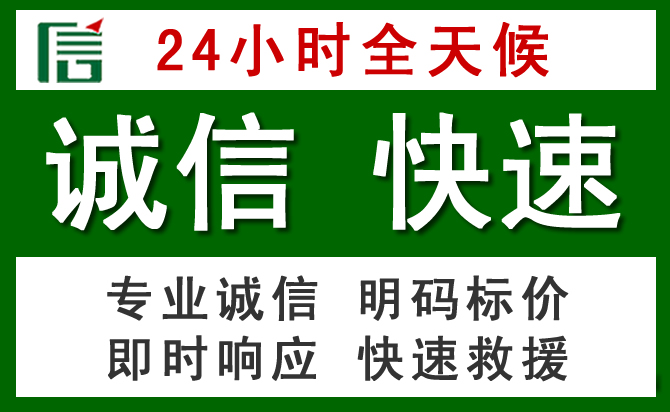 濮阳汽车救援